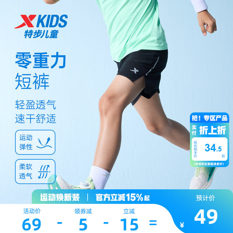 特步童装速干短裤儿童跑步裤2026夏季新款大童运动五分裤薄款裤子