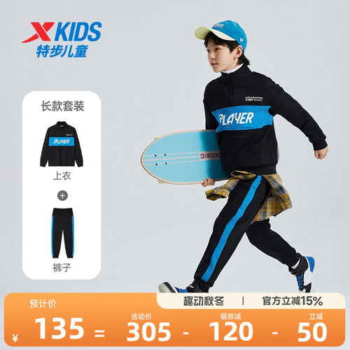 特步童装儿童套装男童秋季运动服两件套2026新款卫衣裤子宝宝秋装