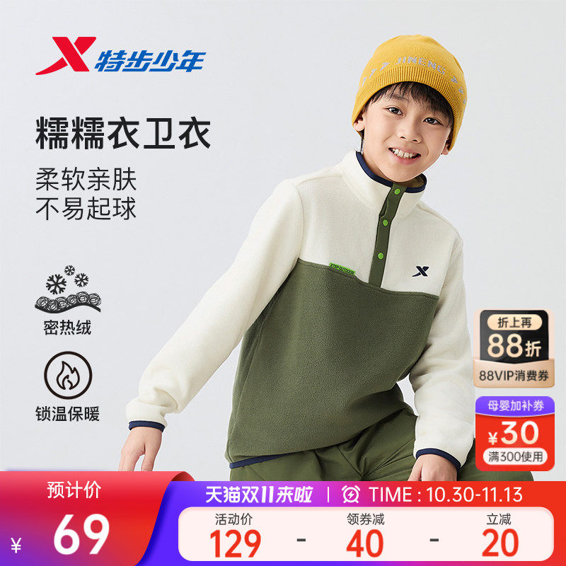特步儿童男童卫衣2026年秋季新款女中大童摇粒绒拼接保暖休闲上衣