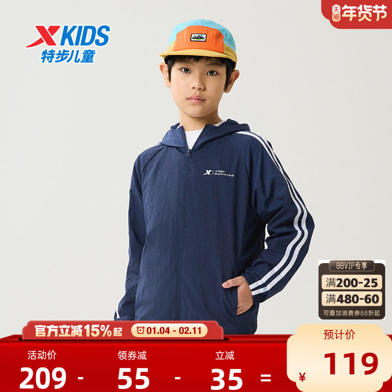 特步童装儿童外套男童冬季薄款风衣2025新款防风透气运动条纹上衣,童装/婴儿装/亲子装,普通外套,淘宝优惠券,粉丝福利购,淘宝优惠卷