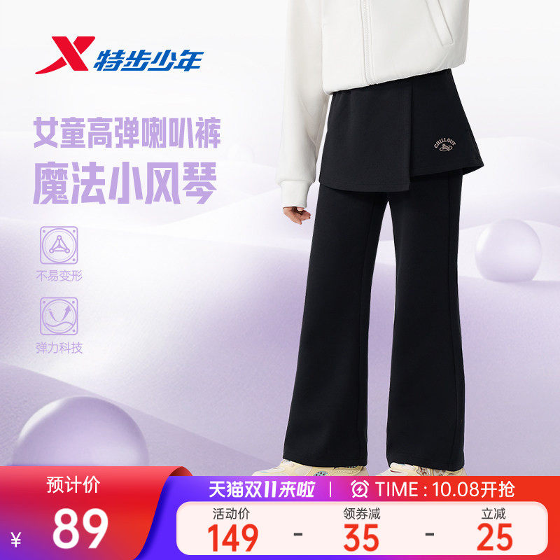 【暖壳裤】特步儿童童装2026秋季中大童女童运动休闲针织长裤