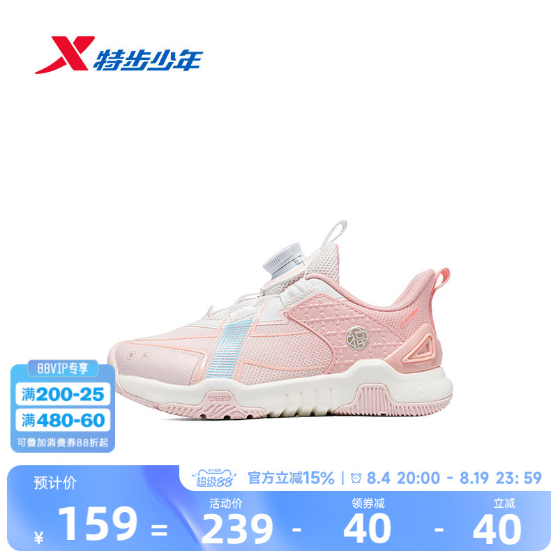 宽宽坚果鞋|特步童鞋女童跑鞋春秋季新款幼小童宝宝保暖休闲鞋子