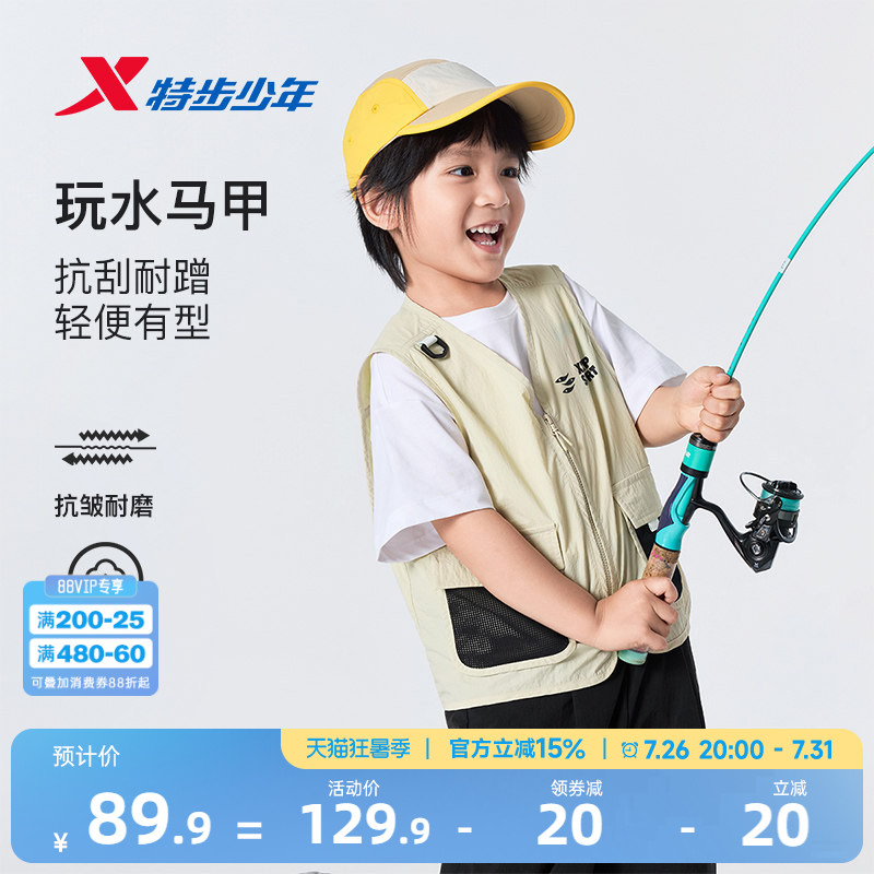 特步儿童2026年夏季新款男女童宝宝户外运动马甲小中大童休闲上衣