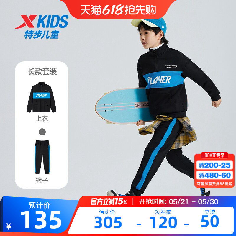 特步童装儿童套装男童春季运动服两件套2026新款卫衣裤子宝宝春装