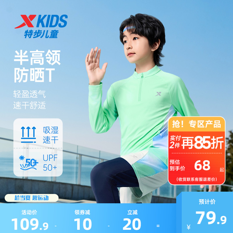 特步童装男童长袖T恤2025秋季款儿童半开襟速干长t中大童运动上衣