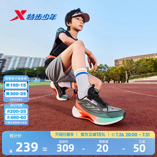 氘风2.0|特步青少年跑步鞋体考体测竞速训练鞋儿童运动鞋男童鞋子