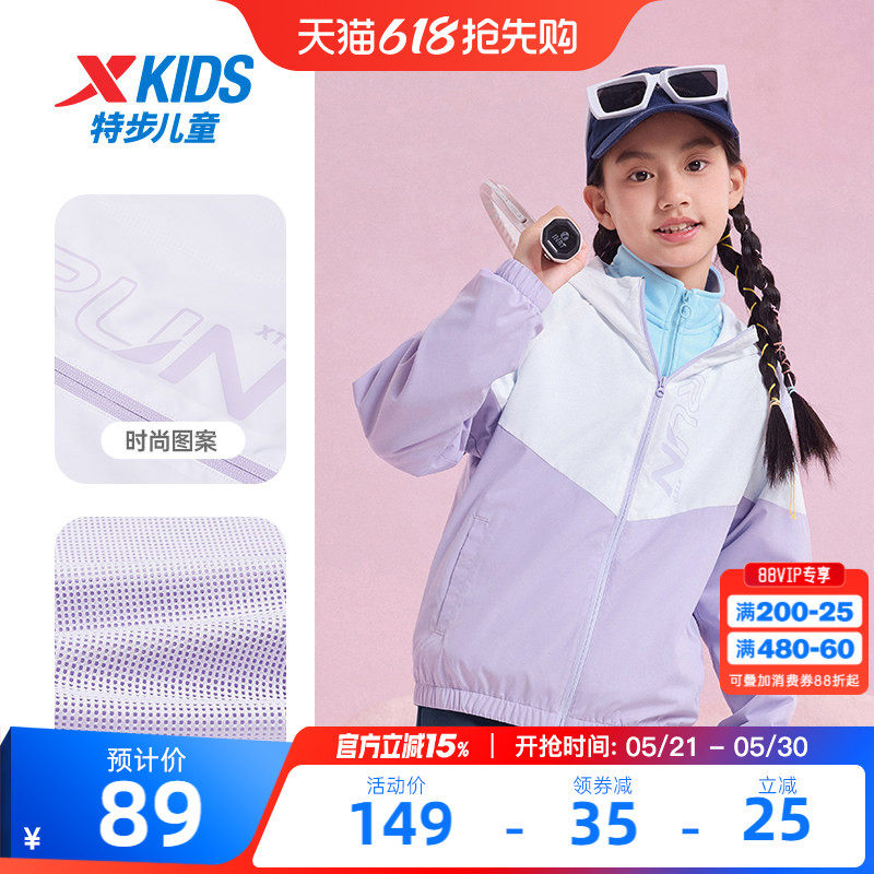 特步童装儿童外套女童春夏季新款薄款运动风衣女童网布连帽上衣男