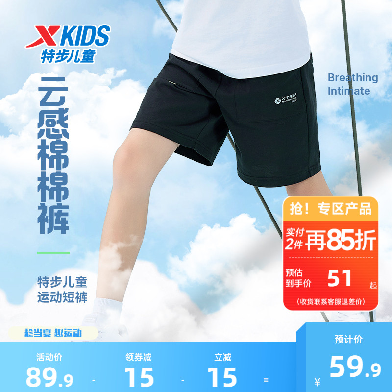 特步童装男童纯棉短裤儿童五分裤2025夏季新款中大童运动裤子夏装