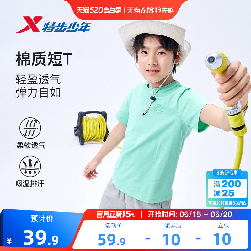 特步童装夏季新款男童女童纯棉亲肤小中大童休闲儿童运动圆领短袖