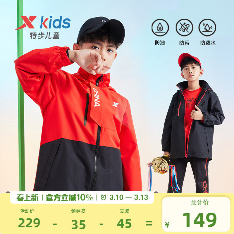 特步童装男童摇粒绒外套秋季新款儿童防风户外三防风衣男运动上衣