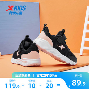 特步童鞋春夏女童运动鞋休闲儿童鞋跑步鞋鞋子女孩鞋子透气跑鞋