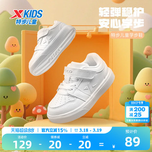 特步童鞋小白鞋宝宝鞋子春季新款儿童运动鞋婴幼童男童板鞋女童鞋