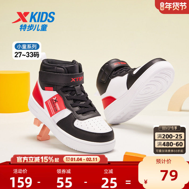 特步童鞋2025年秋秋冬新款小童经典高帮板鞋儿童魔术贴休闲运动鞋,童鞋/婴儿鞋/亲子鞋,板鞋,淘宝优惠券,粉丝福利购,淘宝优惠卷
