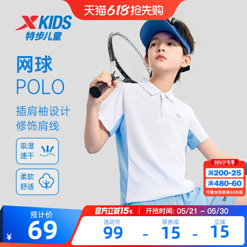特步童装男童网球速干POLO衫2026年夏季新款儿童短袖T恤大童夏装
