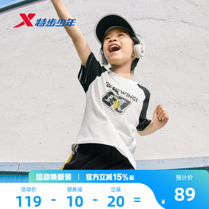 特步童装夏季新款男小童圆领透气排汗短T儿童运动宝宝亲肤休闲T恤