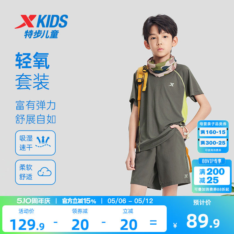 特步童装男童夏套装儿童短袖套装大童夏季新款速干运动套装2件套