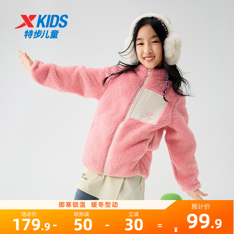 特步童装女童珊瑚绒外套中小童拉链外套儿童运动保暖男童休闲外套