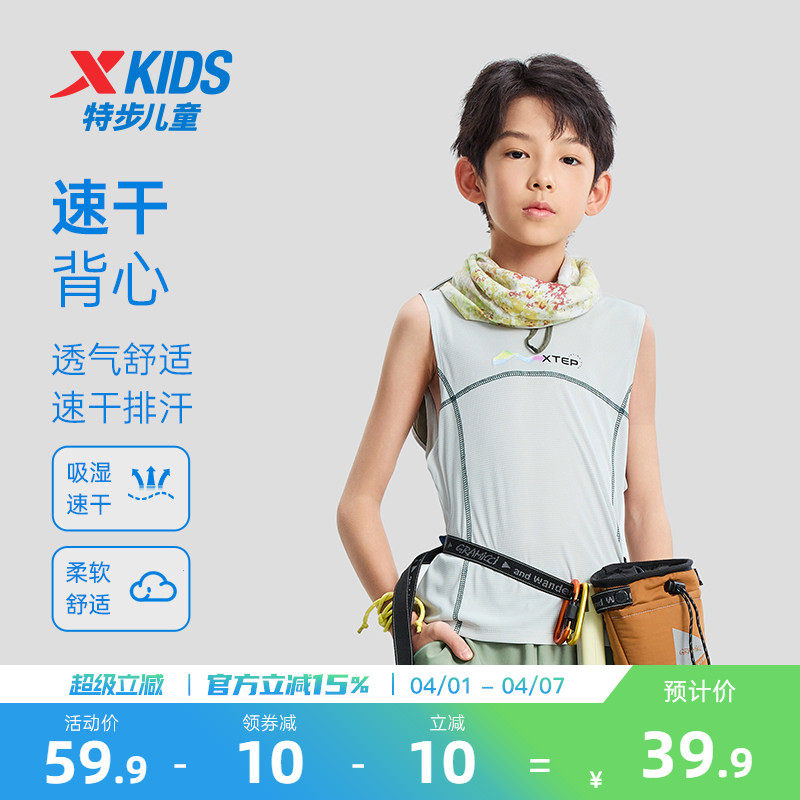 特步童装儿童户外速干背心夏季新款男童运动无袖T恤大童条纹上衣