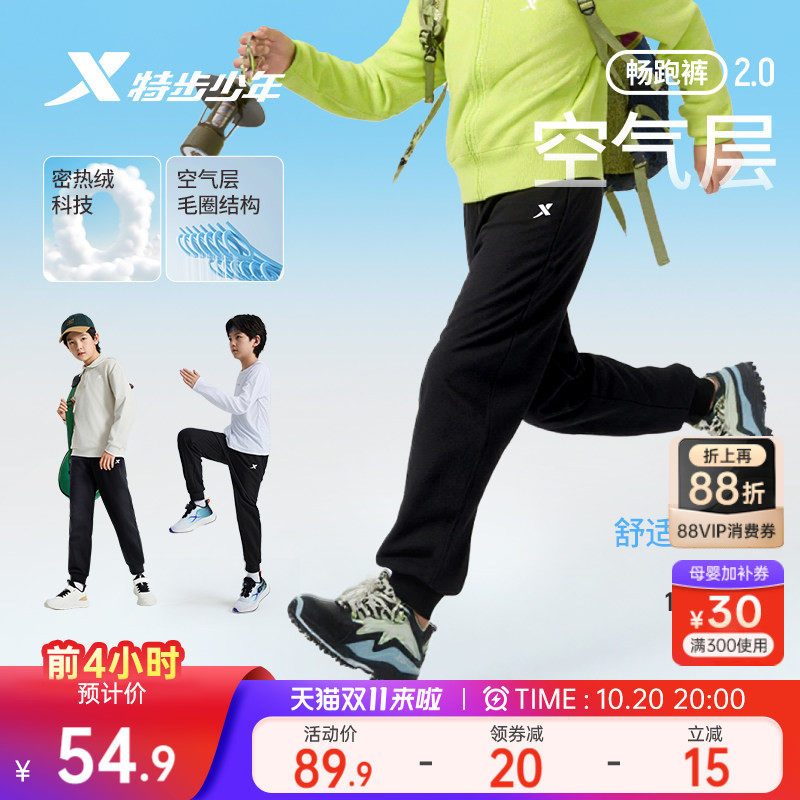 特步童装男童卫裤运动裤2026新款儿童长裤大童春秋款加绒裤子秋装
