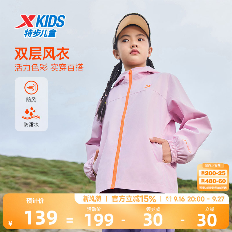 特步童装儿童外套女童2026秋冬季新款防风薄户外运动风衣防晒泼水图片