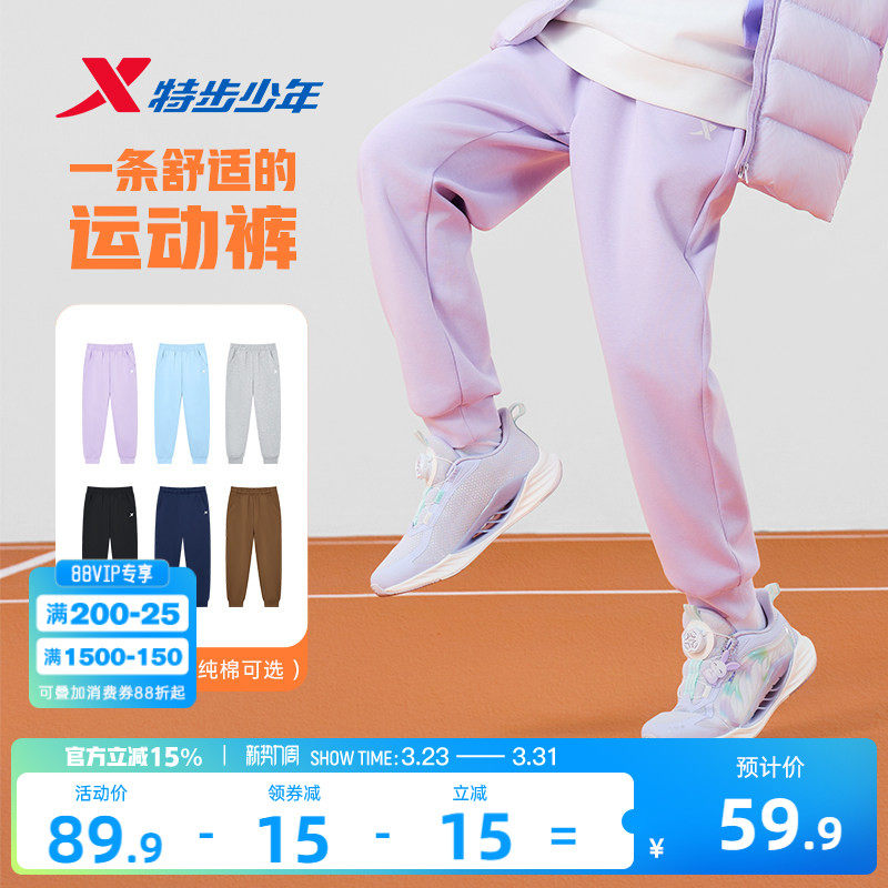 特步童装女童裤子儿童运动裤2026春季薄款大童防蚊裤女孩长裤春装
