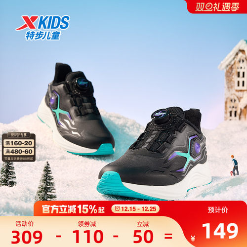 特步童鞋冬季新款男童保暖棉鞋中大童防滑软底运动鞋百搭休闲鞋