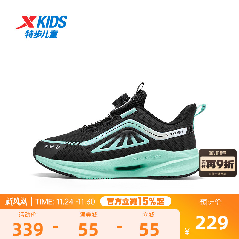 【商场同款】特步童鞋儿童运动鞋中大童缓震鞋子男童旋转钮扣跑鞋