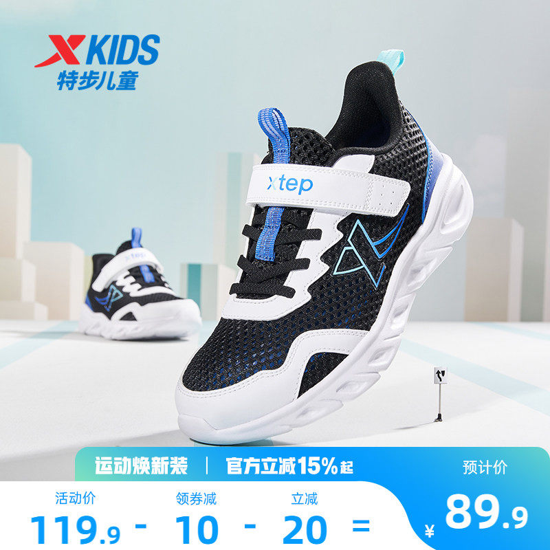 特步童鞋夏季新款儿童网面透气运动鞋男童魔术贴跑步鞋中大童鞋子