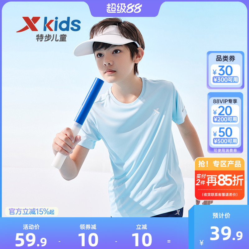 特步童装儿童短袖T恤男童夏装薄2025夏季新款中大童速干衣打底衫