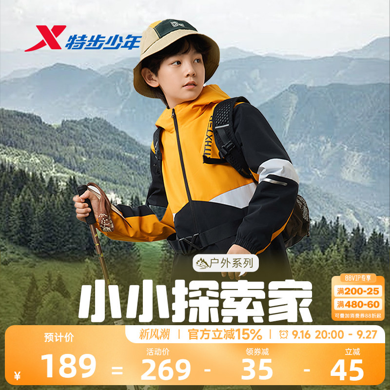特步童装儿童外套冬季新款三合一风衣男童户外防风保暖摇粒绒上衣