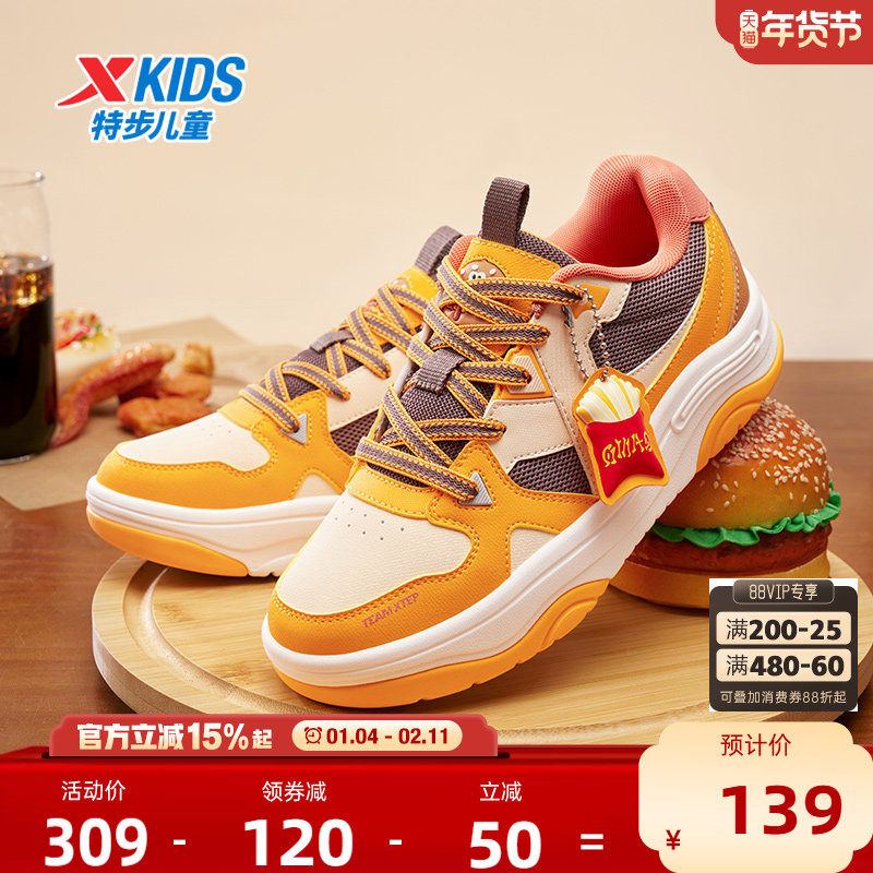 特步童鞋冬季新款中大童男童时尚百搭休闲板鞋防滑耐磨儿童运动鞋,童鞋/婴儿鞋/亲子鞋,板鞋,淘宝优惠券,粉丝福利购,淘宝优惠卷