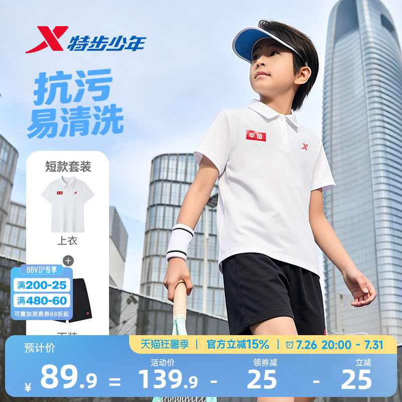 特步童装男童夏套装夏季新款短袖短裤速干透气polo衫运动装2件套