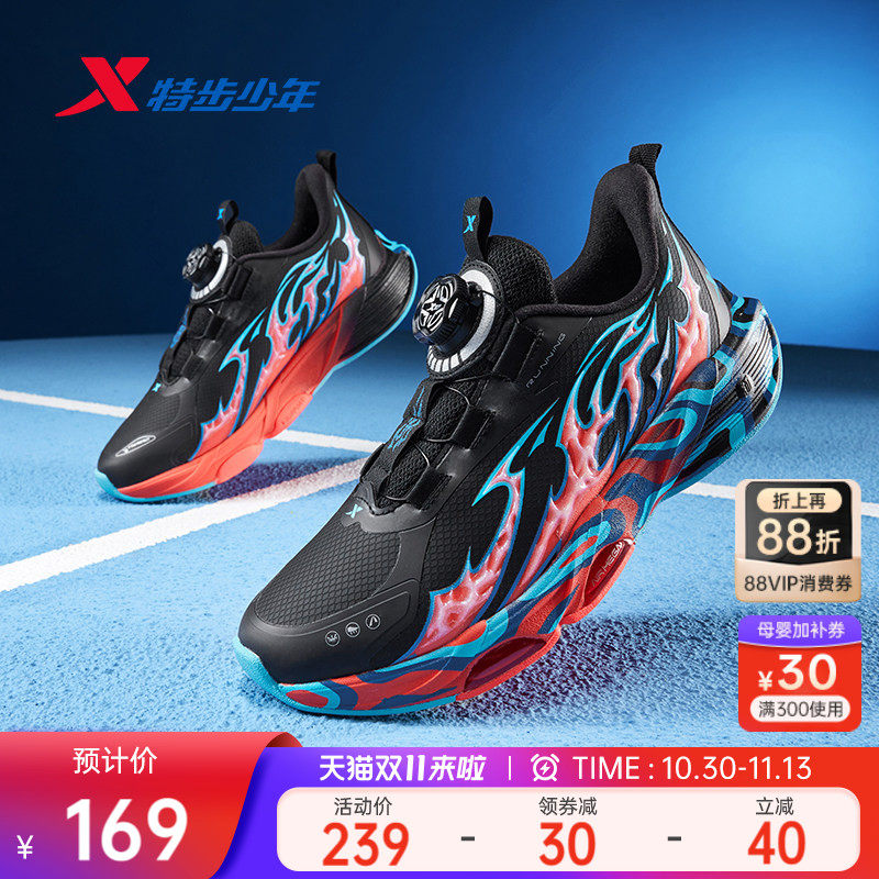 【风火成长鞋7.0】特步童鞋2026秋季中大童男童缓震户外运动跑鞋