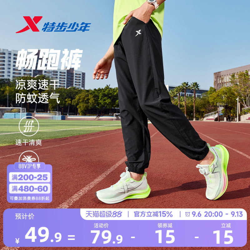 畅跑裤特步童装男童裤子速干裤夏装大童防蚊裤春秋款儿童运动长裤