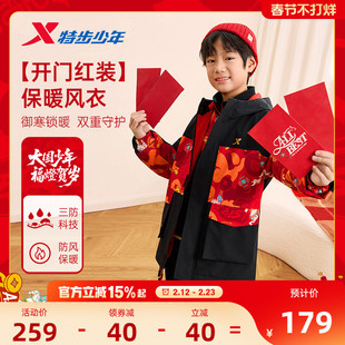 福燈贺岁|特步童装儿童加绒冬季外套男童新年红色拜年服风衣冬装