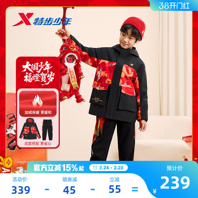 福燈贺岁|特步童装儿童加绒套装男童2026冬季新年外套裤子两件套