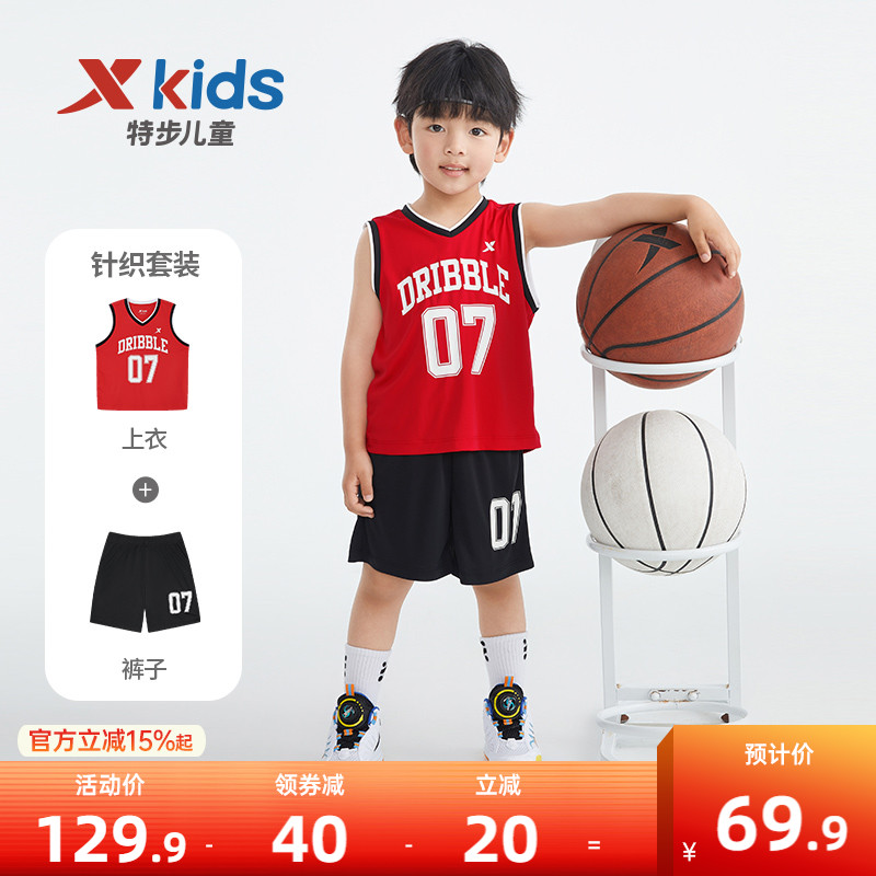 特步童装儿童篮球服套装2025年夏季新款背心短裤运动服速干夏装薄