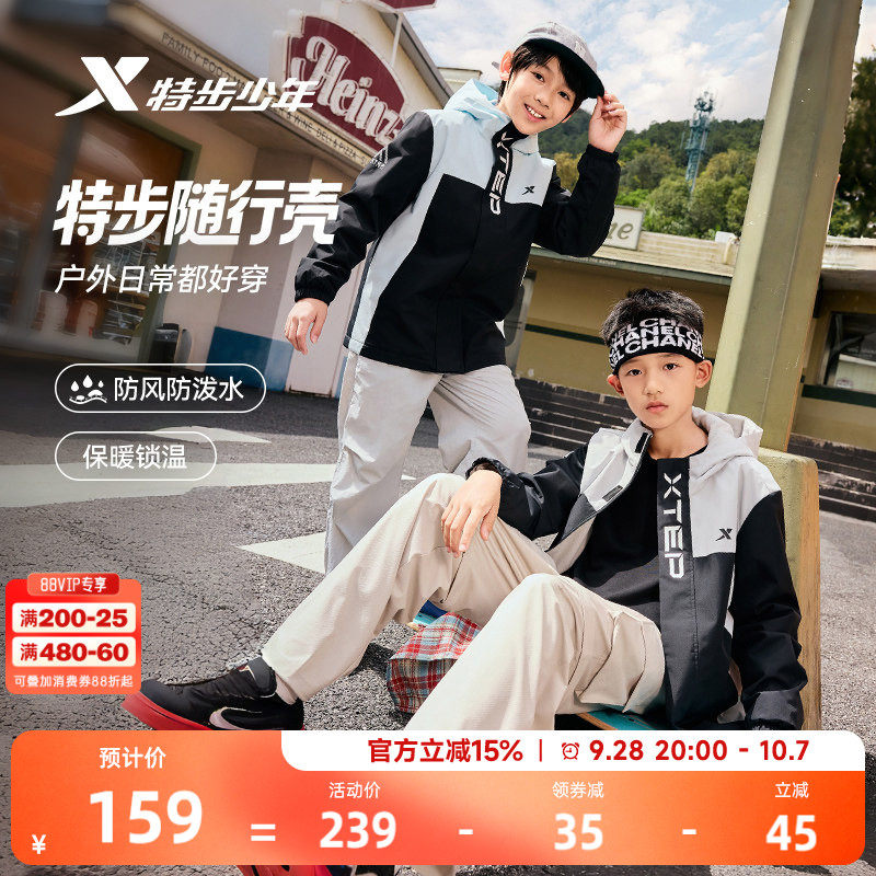 特步童装儿童外套男童2026秋冬季新款户外三合一运动防风衣摇粒绒