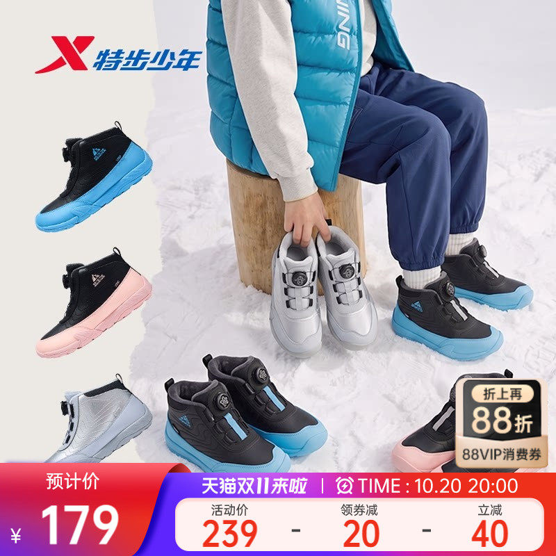 特步儿童冬新款大童旋转扣运动休闲二棉保暖男童鞋薄底赤足运动鞋
