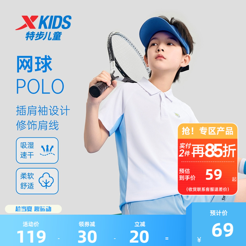 特步童装男童网球速干POLO衫2025年夏季新款儿童短袖T恤大童夏装