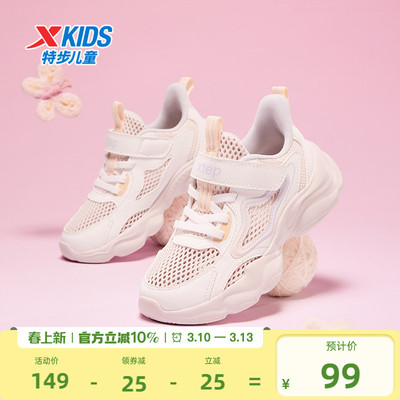 特步童鞋儿童休闲鞋女童春秋季新款防滑透气幼小童宝宝耐磨运动鞋