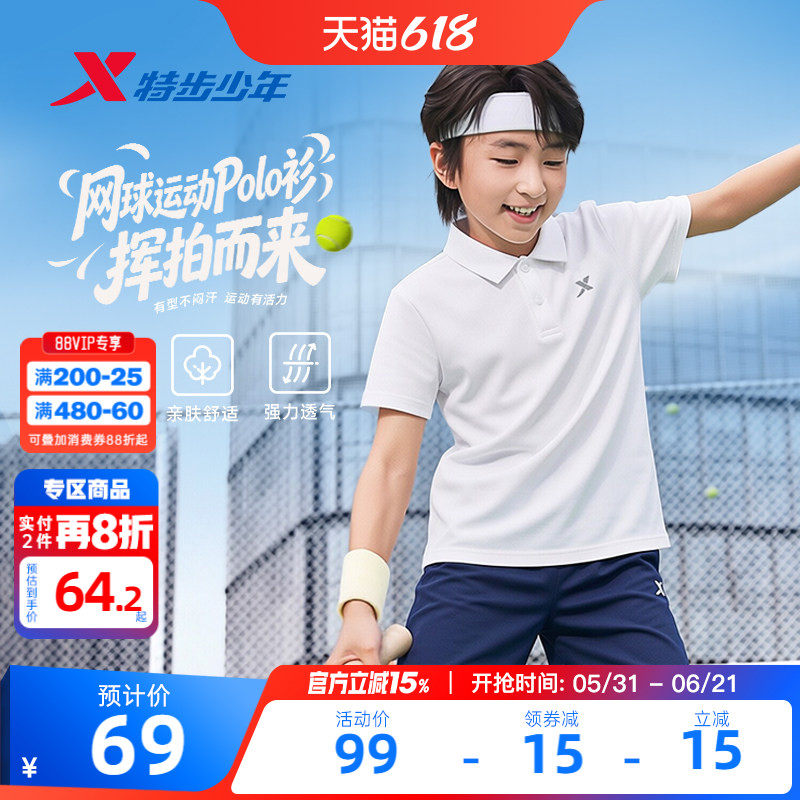 特步童装儿童短袖POLO衫2026夏季新款男童速干短T中大童翻领上衣