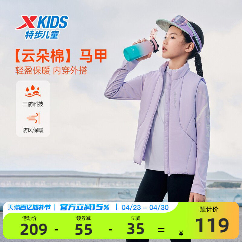 特步童装儿童羽绒服马甲2026秋冬款男童防寒服女大童无袖外套冬装