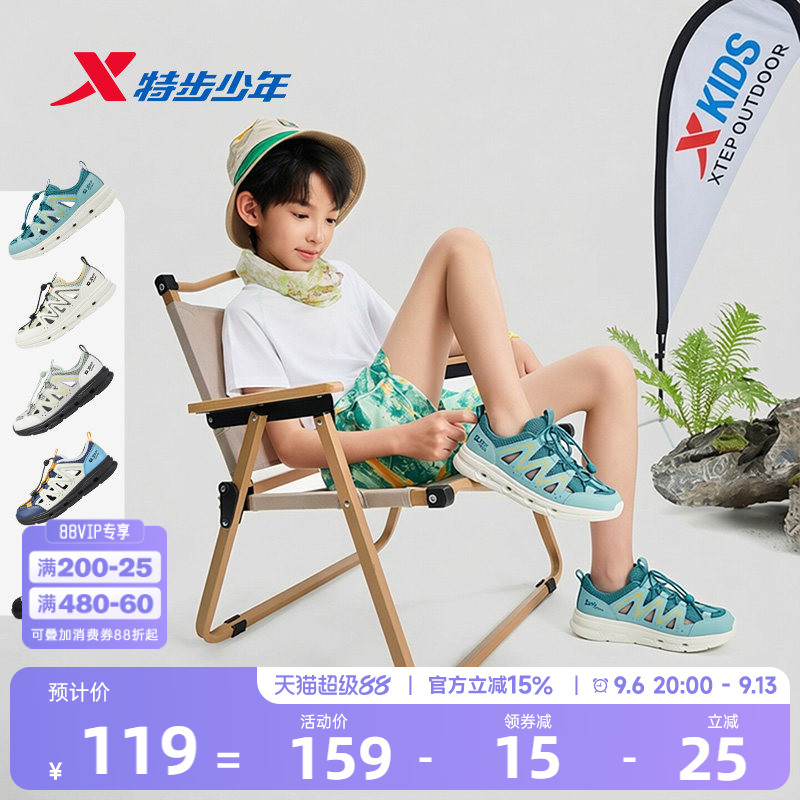 特步儿童溯溪鞋户外运动凉鞋男童男孩2026夏新款涉水沙滩鞋踩水鞋