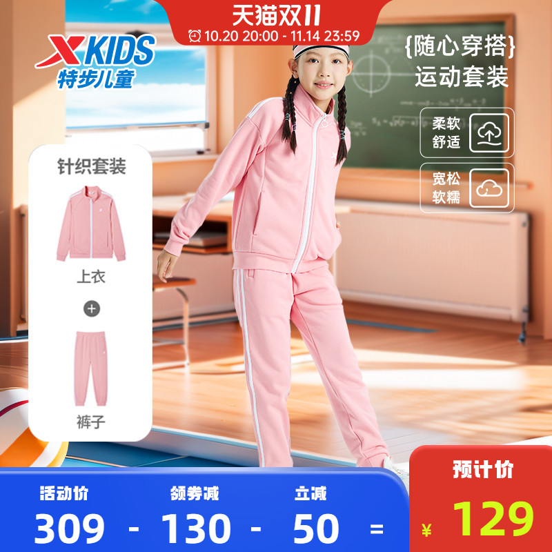 特步童装女童运动套装2025春季新款儿童两件套男大童开衫春装衣服