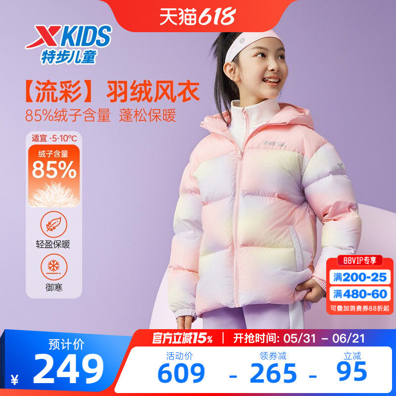 特步童装冬季新款儿童羽绒服男女童小中大童保暖撞色潮流时尚外套