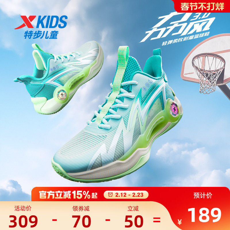 特步童鞋儿童运动鞋夏季新款男童透气防滑耐磨篮球鞋大童减震鞋子