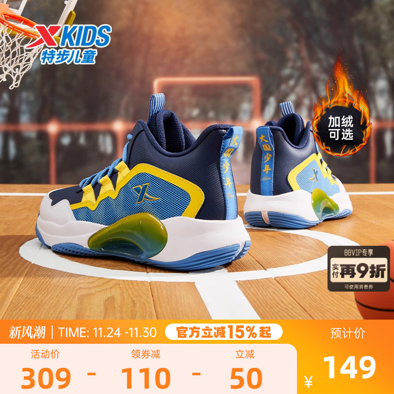 特步童鞋儿童篮球鞋男孩2025秋冬新款皮面软底加绒儿童运动鞋棉鞋