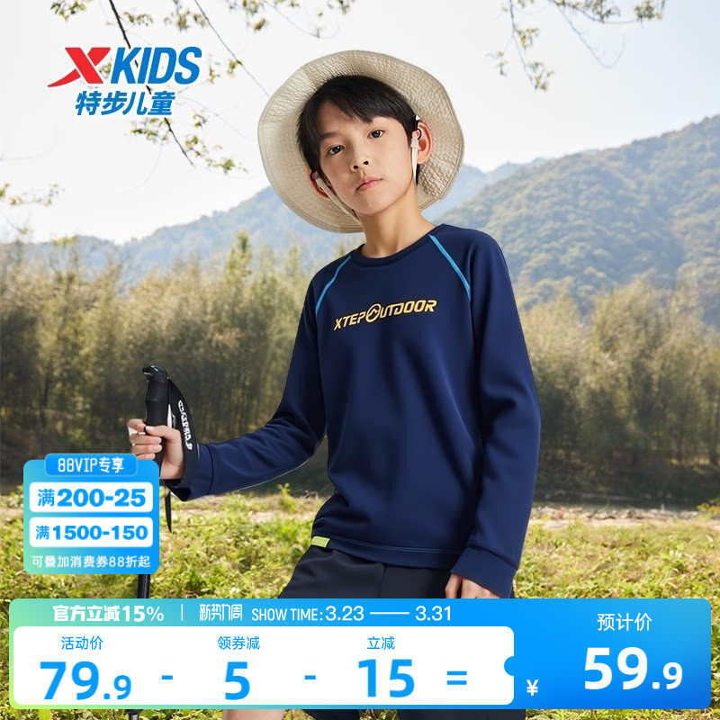 特步童装2026年春季款儿童打底衫男童长袖女童加绒T恤中大童上衣