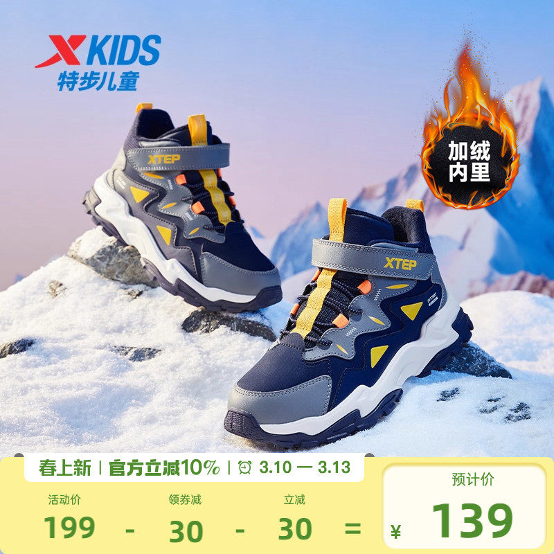 特步男童鞋加绒鞋冬季二棉鞋皮面鞋儿童中大童高帮保暖休闲运动鞋